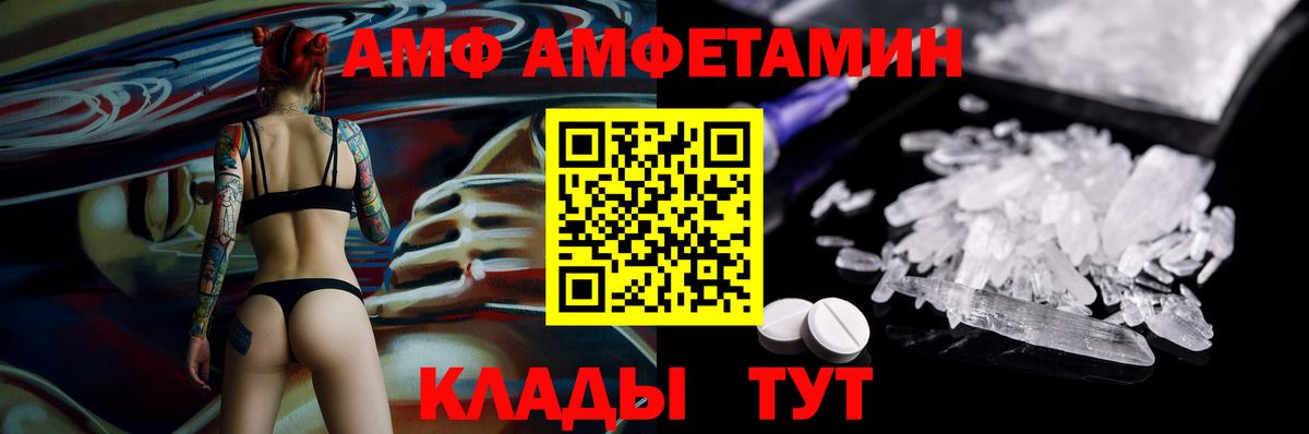 Amphetamine Premium  Вход с VPN  блэк спрут вход  Подольск  АМФ 