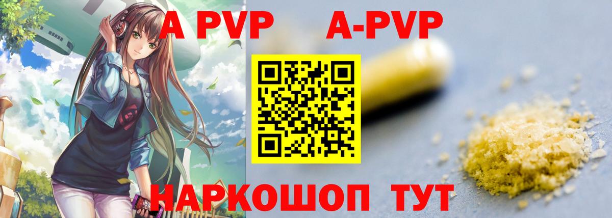 закладка  Alpha PVP СК КРИС  Подольск  Вход с VPN  A PVP СК  А ПВП 