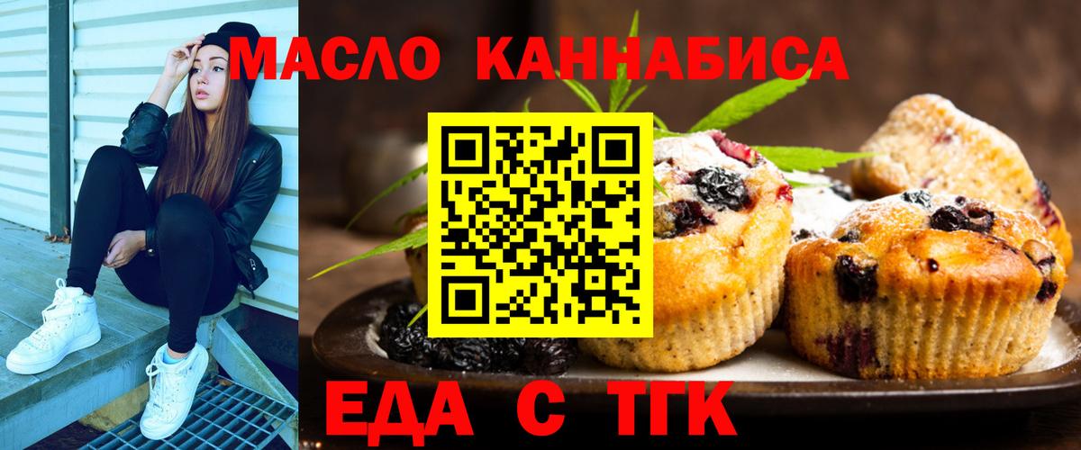 Подольск  Canna-Cookies марихуана  Вход с VPN 