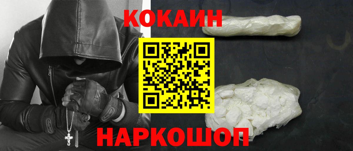 COCAIN Эквадор Подольск