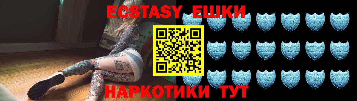 Подольск  ЭКСТАЗИ 99%  Вход с VPN 