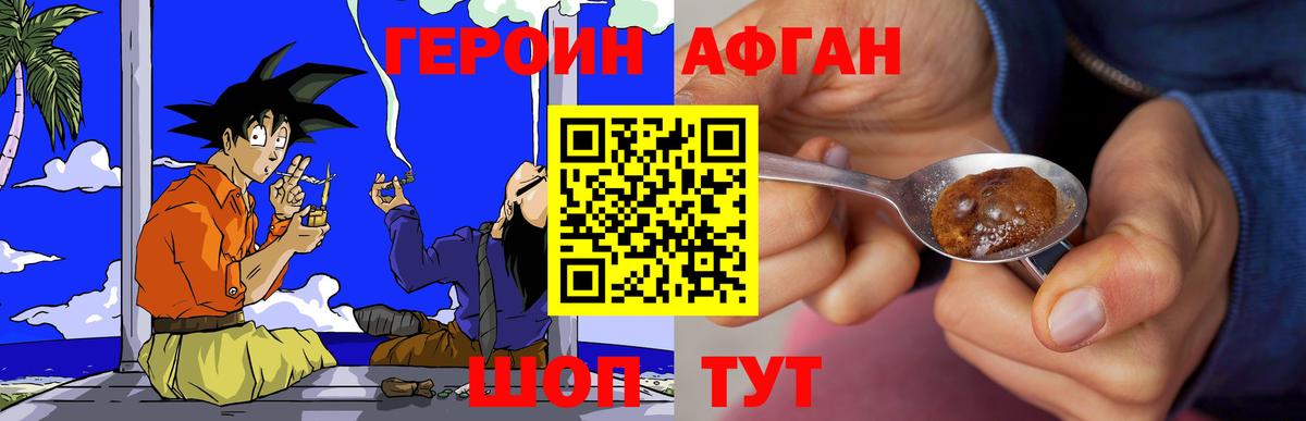ГЕРОИН белый  Вход с VPN  ГЕРОИН  Подольск 