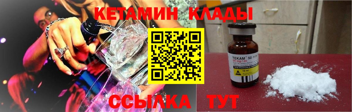Подольск  КЕТАМИН ketamine  Вход с VPN 