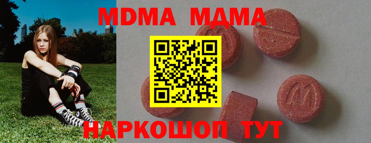 MDMA Molly Подольск