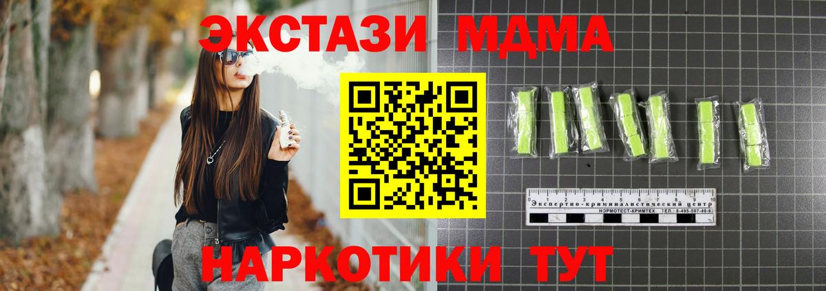 МДМА crystal  MDMA молли  Подольск  МДМА  Вход с VPN 