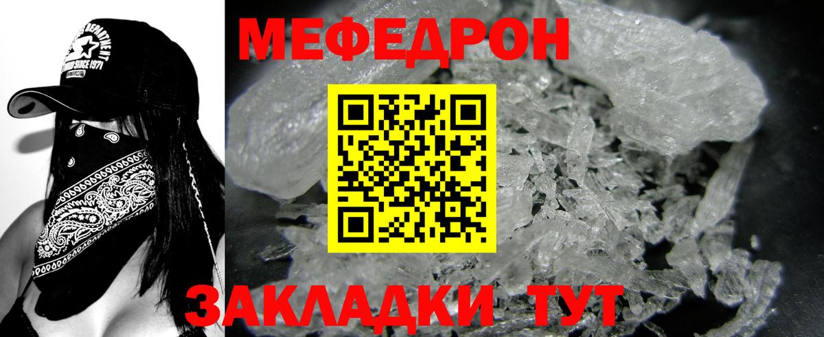 Меф VHQ  Мефедрон 4 MMC  Вход с VPN  Мефедрон  Подольск 