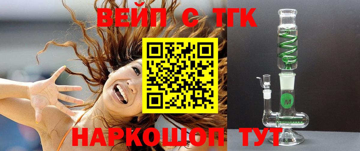 Подольск  гидра ТОР  Вход с VPN  ТГК вейп с тгк 